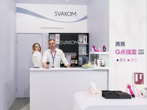 上海国际展大咖云集 美国高端品牌SVAKOM蓄势待发